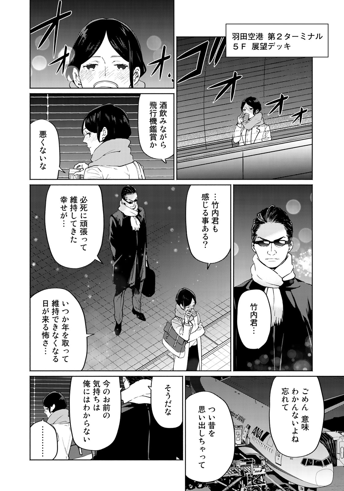 Zenryaku: Kumo no Ue Yori Chapter 37 14ページ