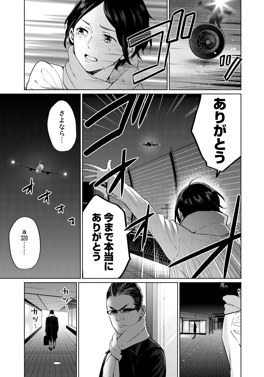 Zenryaku: Kumo no Ue Yori Chapter 37 19ページ