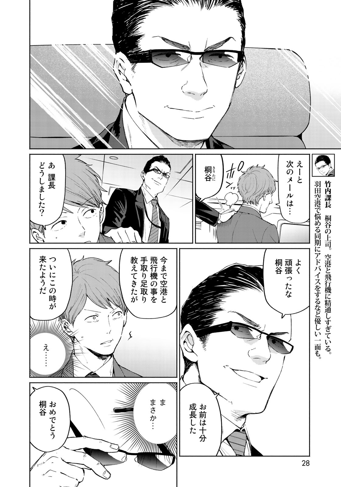Zenryaku: Kumo no Ue Yori Chapter 38 2ページ