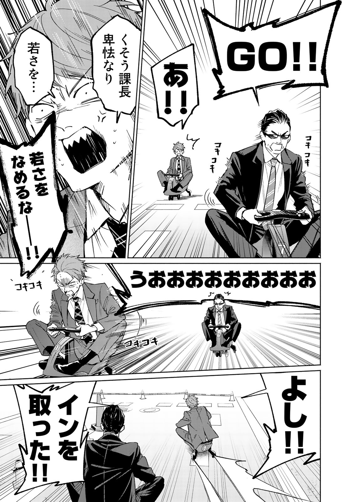 Zenryaku: Kumo no Ue Yori Chapter 38 17ページ