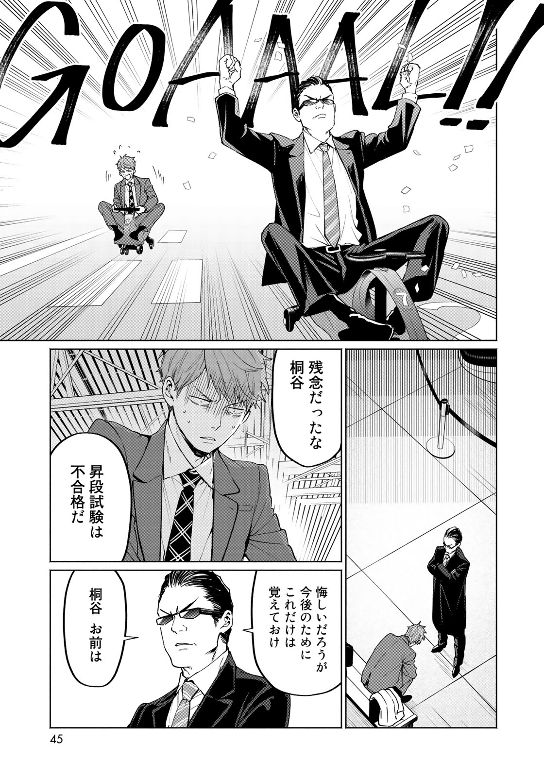 Zenryaku: Kumo no Ue Yori Chapter 38 19ページ