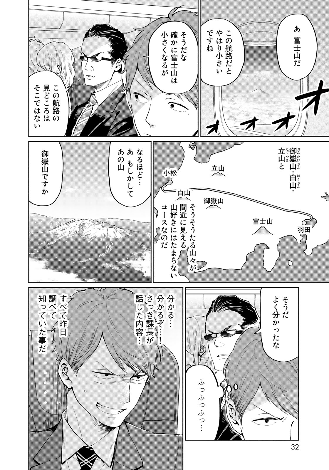 Zenryaku: Kumo no Ue Yori Chapter 38 6ページ
