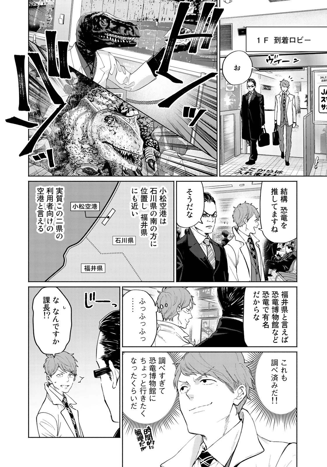 Zenryaku: Kumo no Ue Yori Chapter 38 8ページ