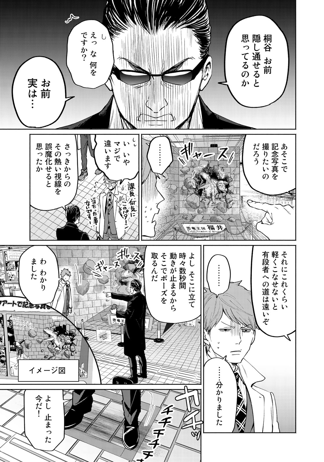 Zenryaku: Kumo no Ue Yori Chapter 38 9ページ