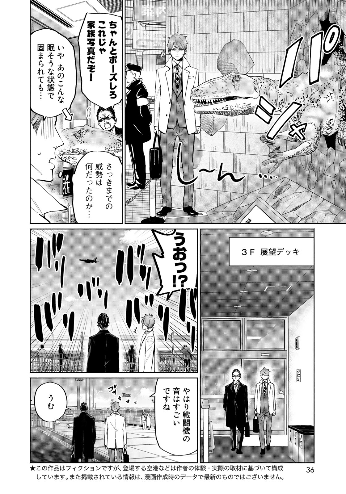 Zenryaku: Kumo no Ue Yori Chapter 38 10ページ