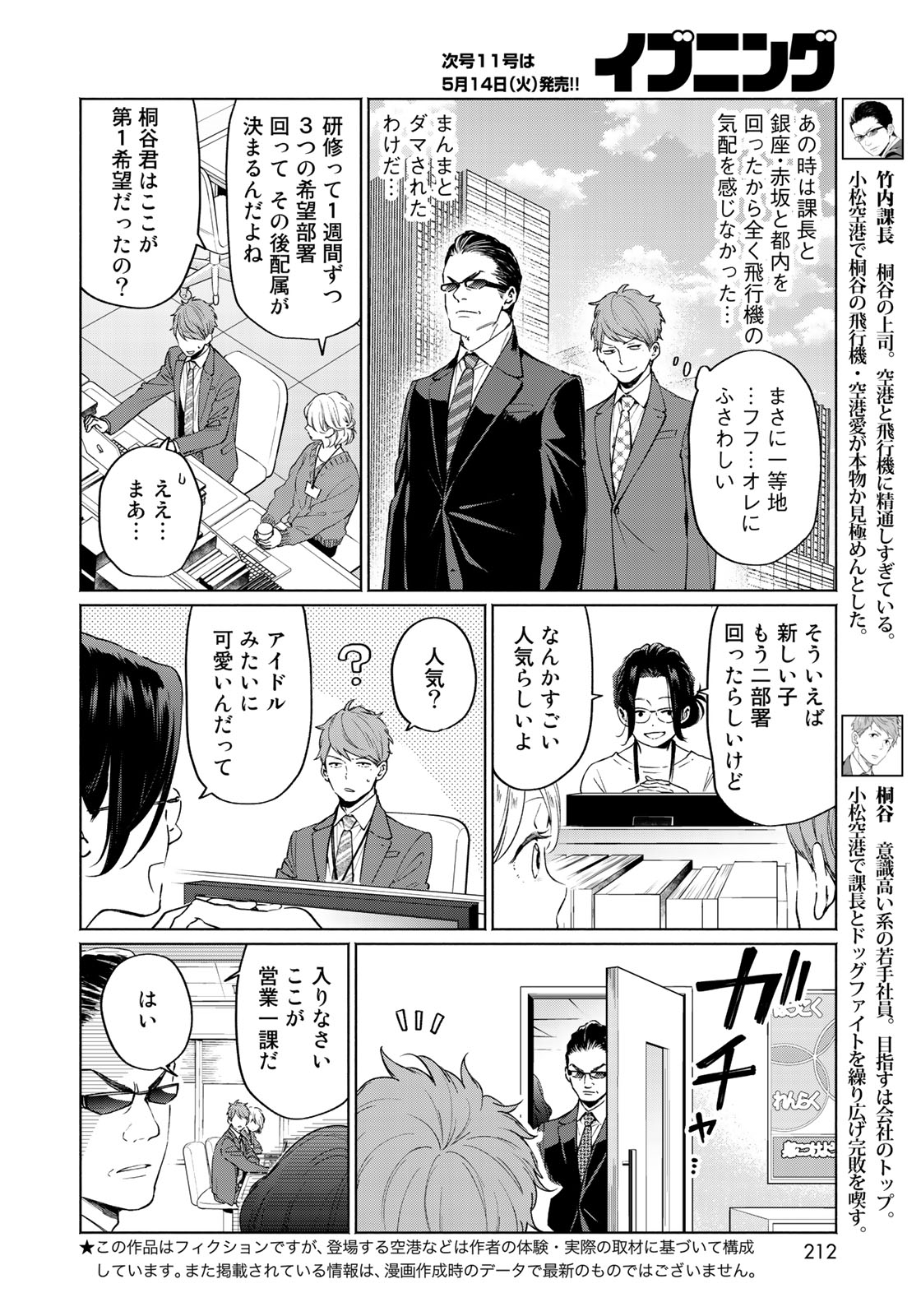 Zenryaku: Kumo no Ue Yori Chapter 39 2ページ