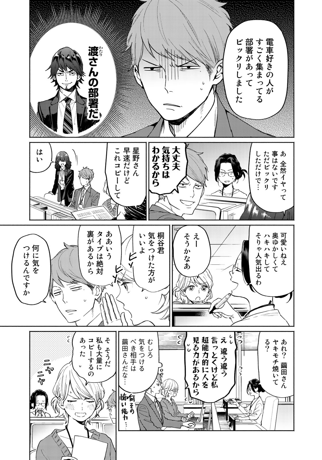 Zenryaku: Kumo no Ue Yori Chapter 39 5ページ