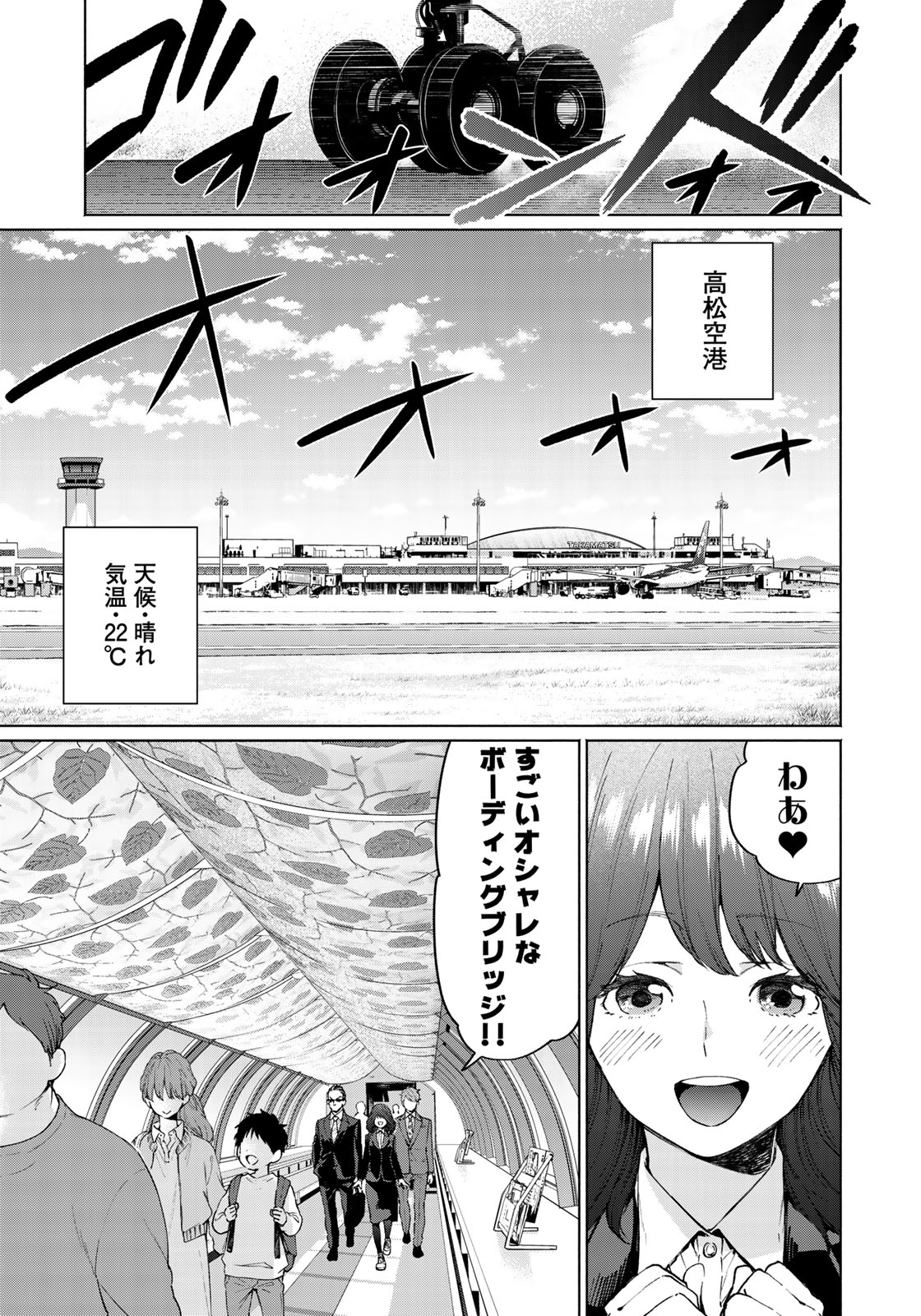 Zenryaku: Kumo no Ue Yori Chapter 40 5ページ