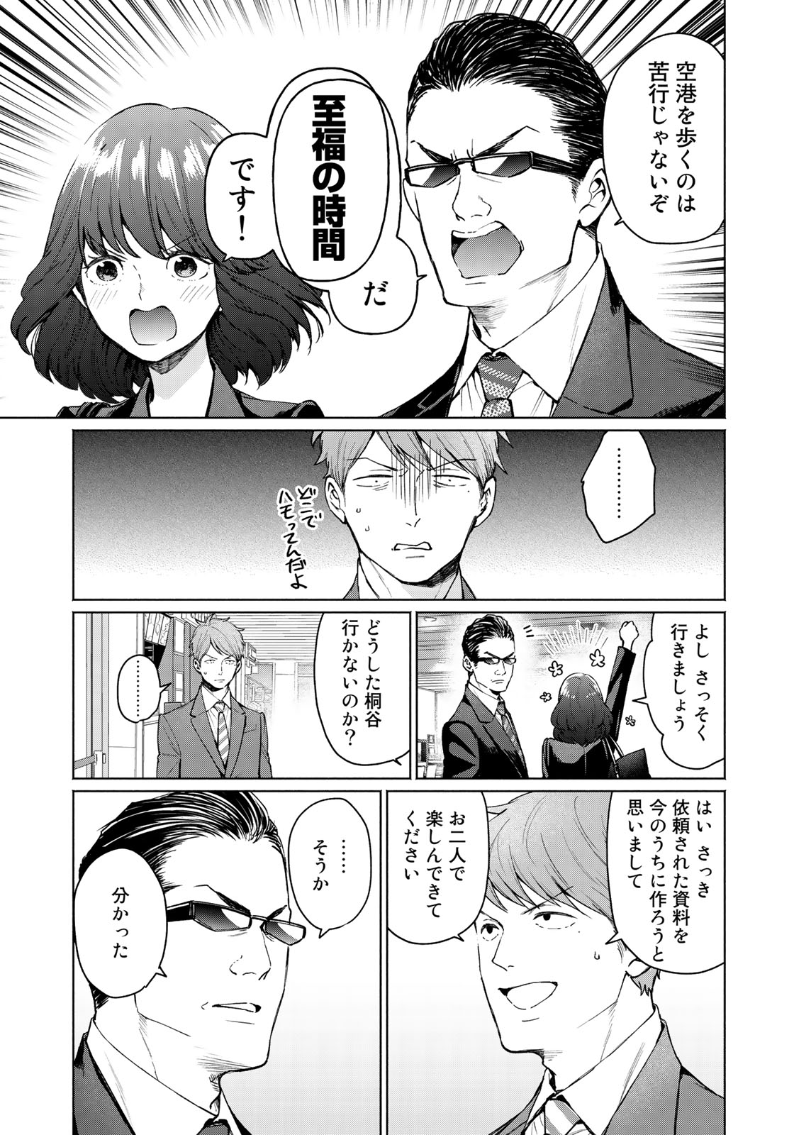 Zenryaku: Kumo no Ue Yori Chapter 41 13ページ