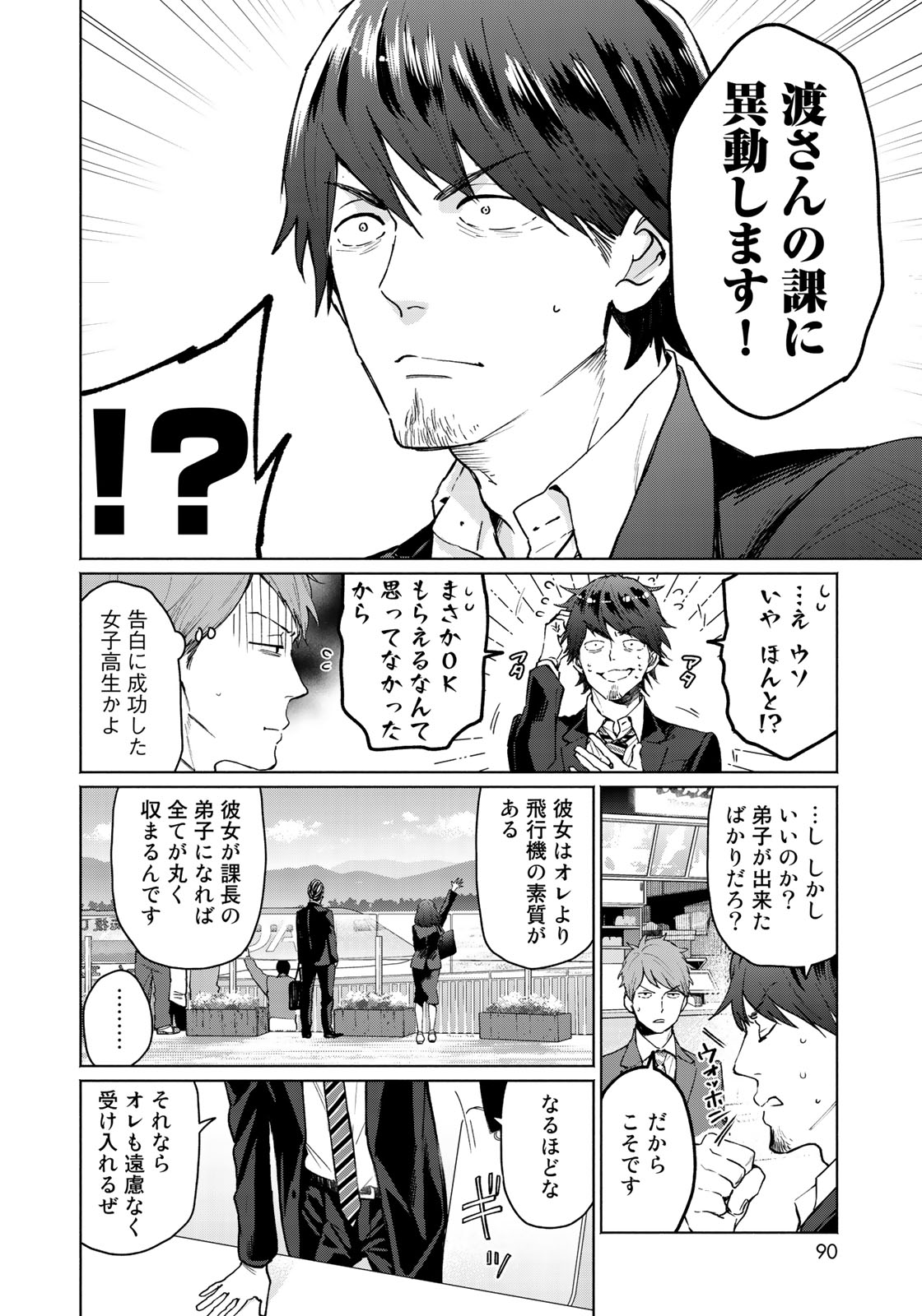 Zenryaku: Kumo no Ue Yori Chapter 41 16ページ