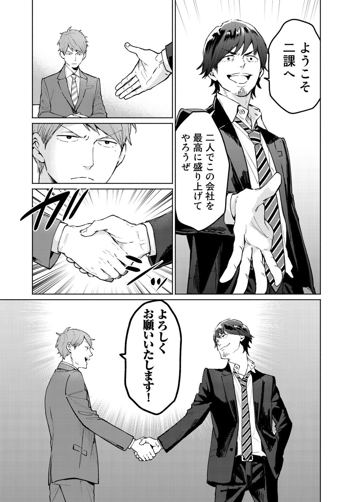 Zenryaku: Kumo no Ue Yori Chapter 41 17ページ