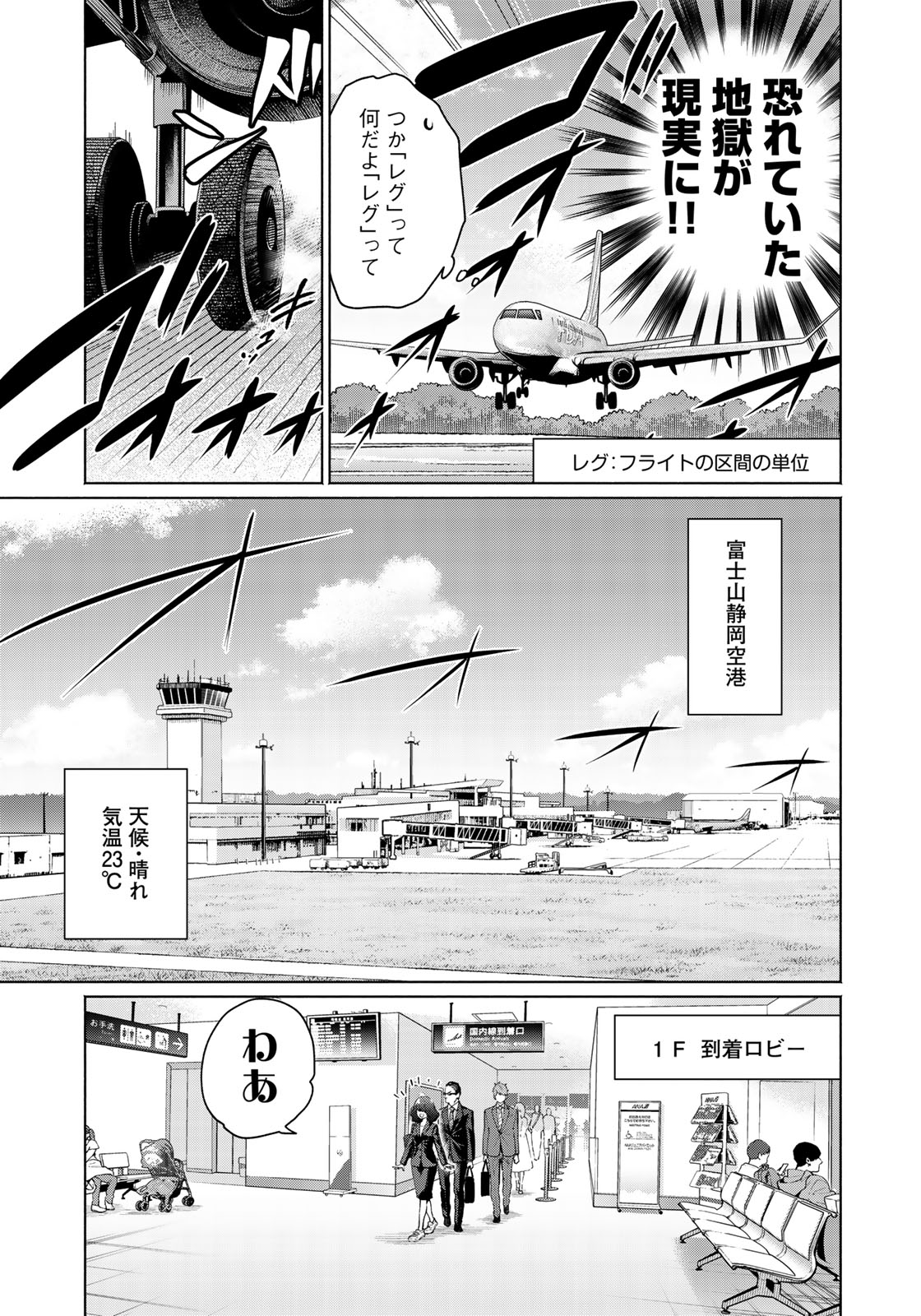 Zenryaku: Kumo no Ue Yori Chapter 41 5ページ