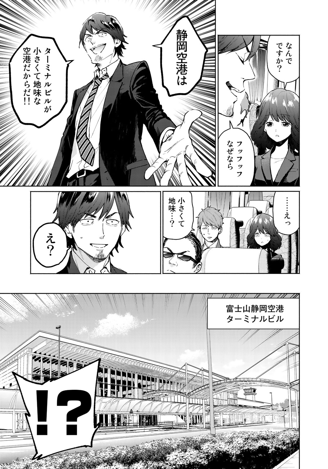 Zenryaku: Kumo no Ue Yori Chapter 41 9ページ