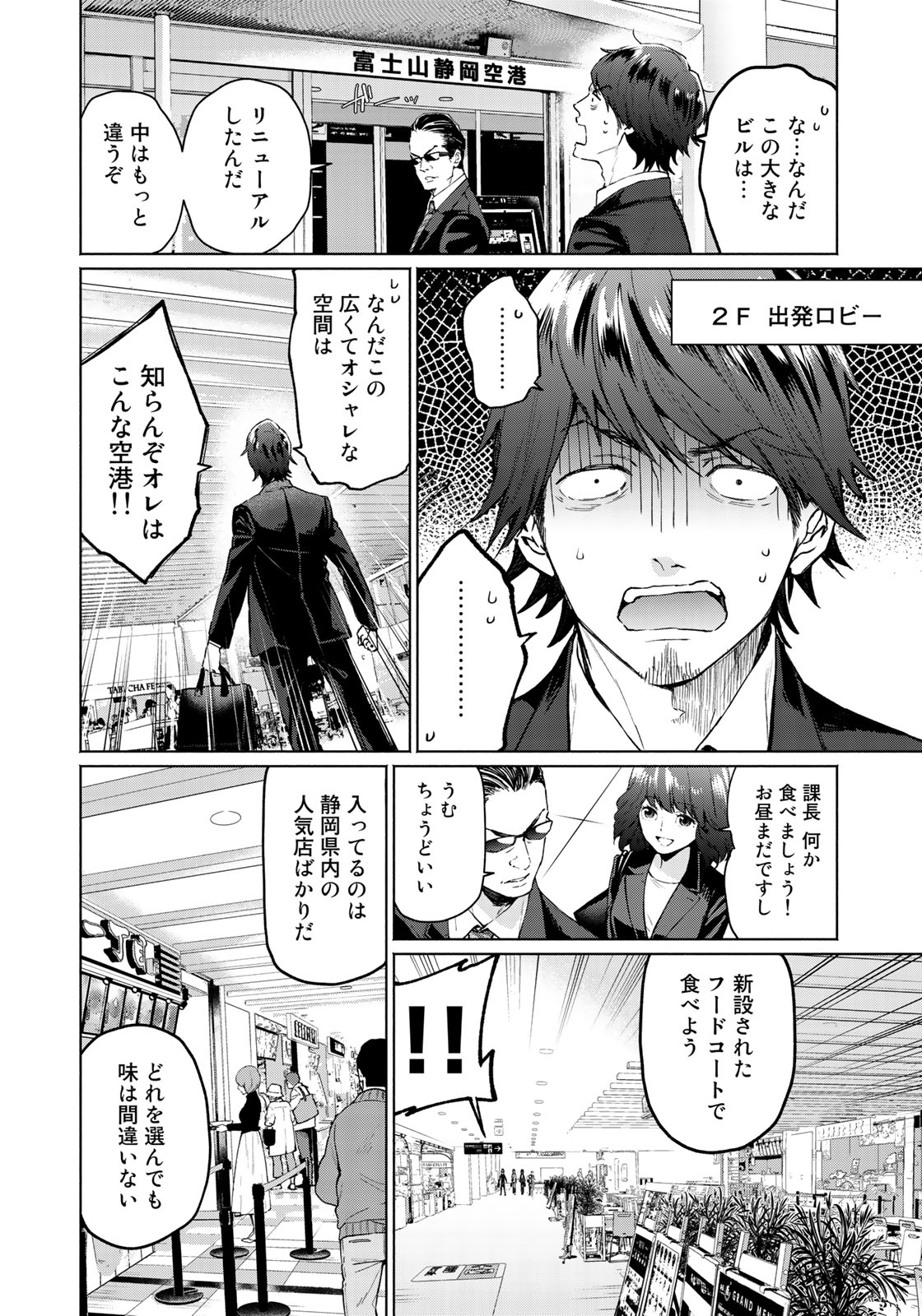 Zenryaku: Kumo no Ue Yori Chapter 41 10ページ