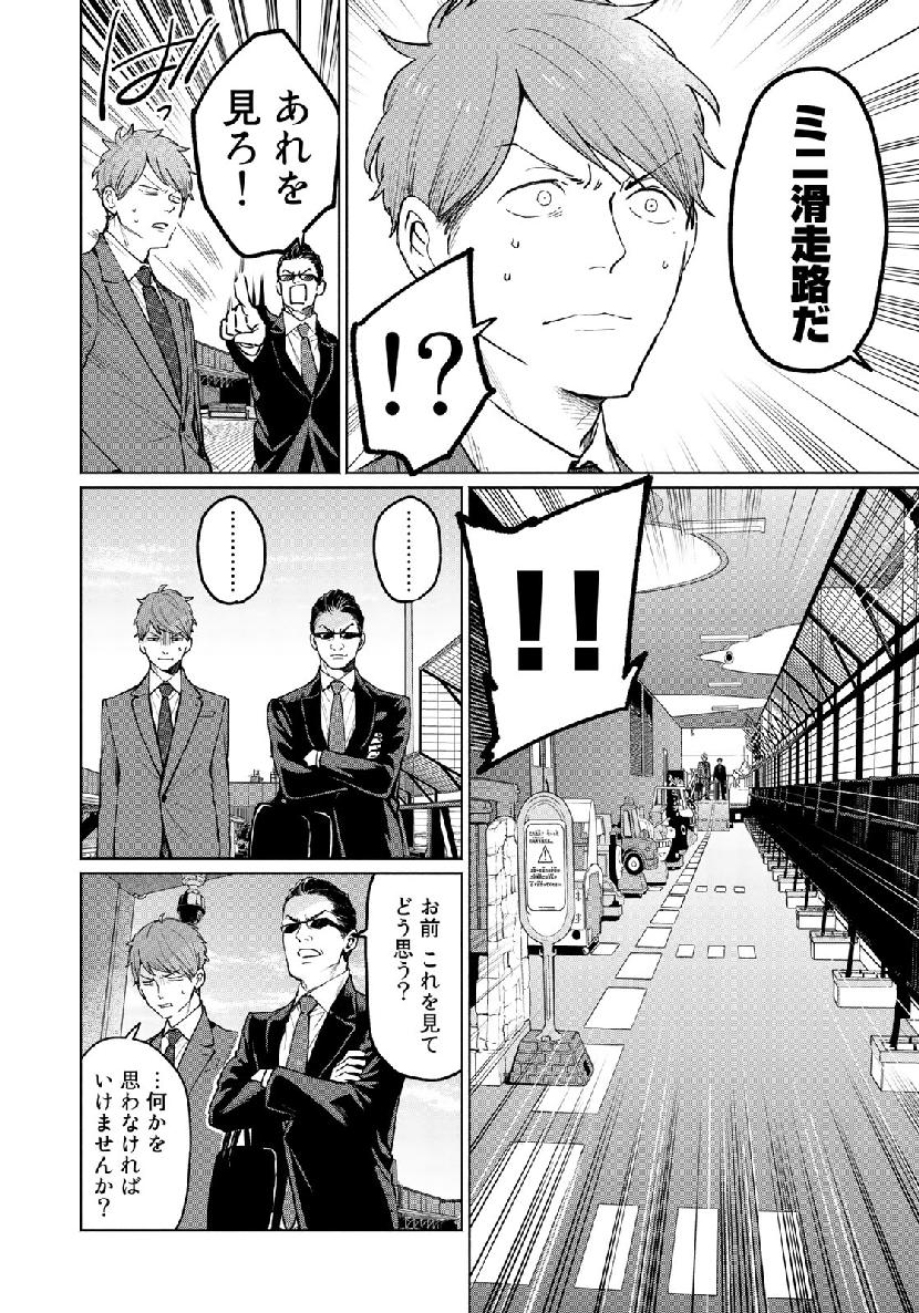 Zenryaku: Kumo no Ue Yori Chapter 42 14ページ