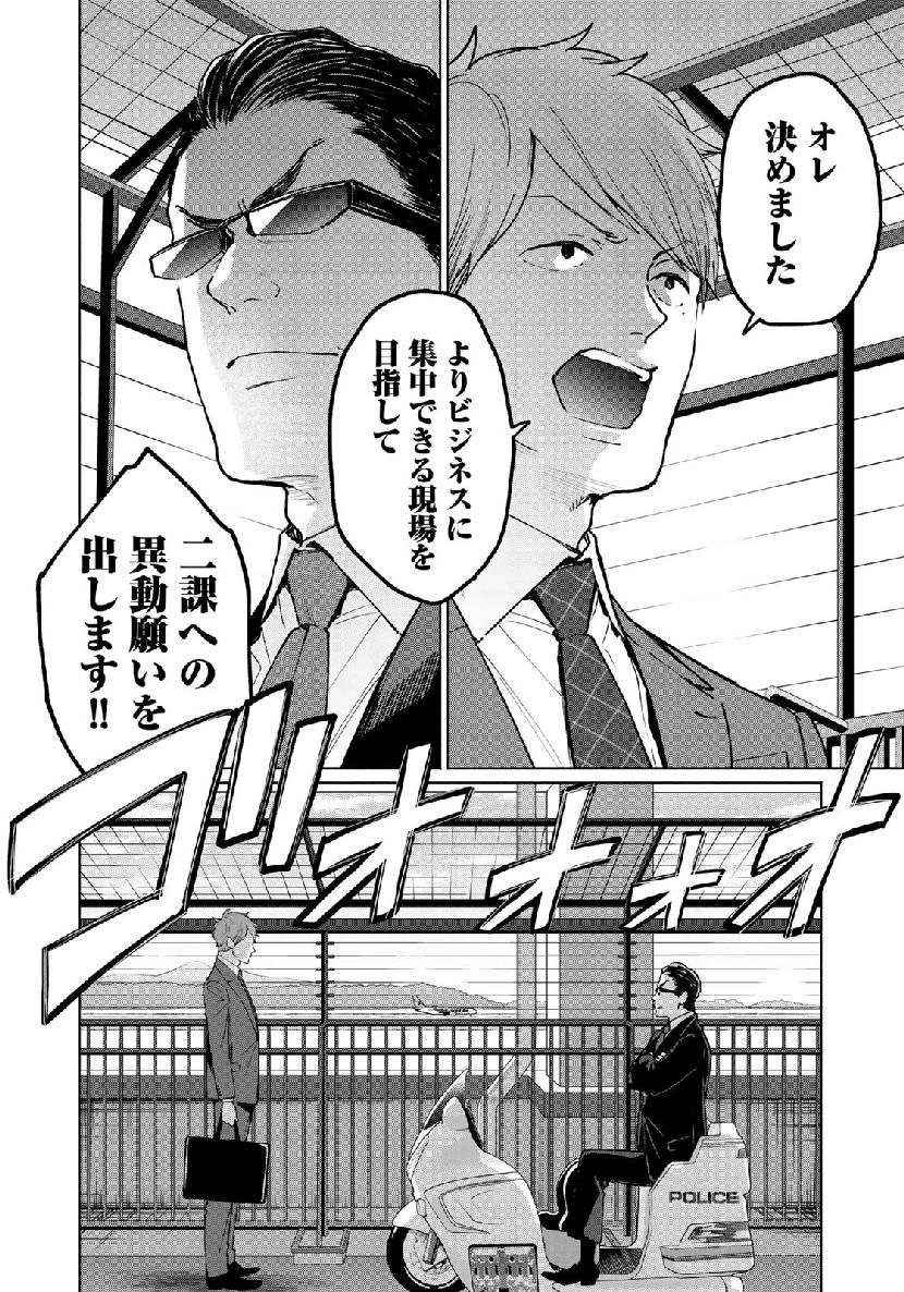 Zenryaku: Kumo no Ue Yori Chapter 42 18ページ
