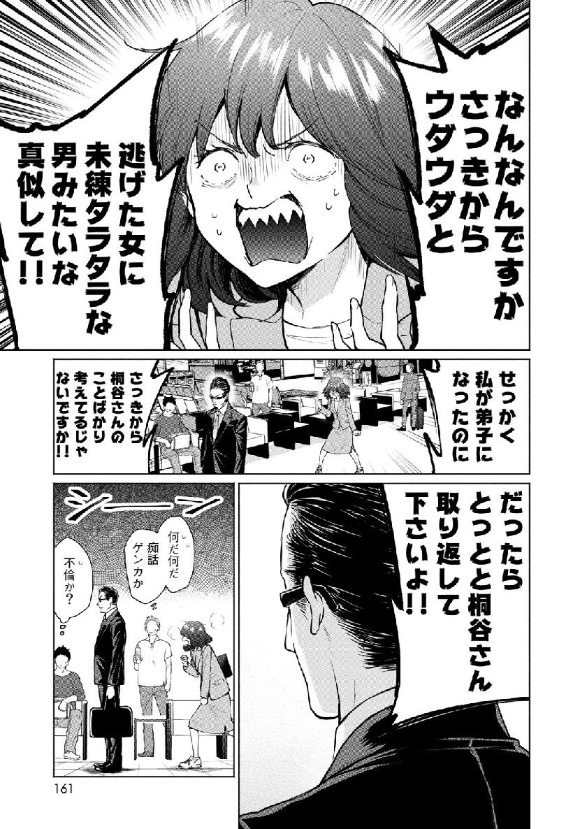 Zenryaku: Kumo no Ue Yori Chapter 43 17ページ