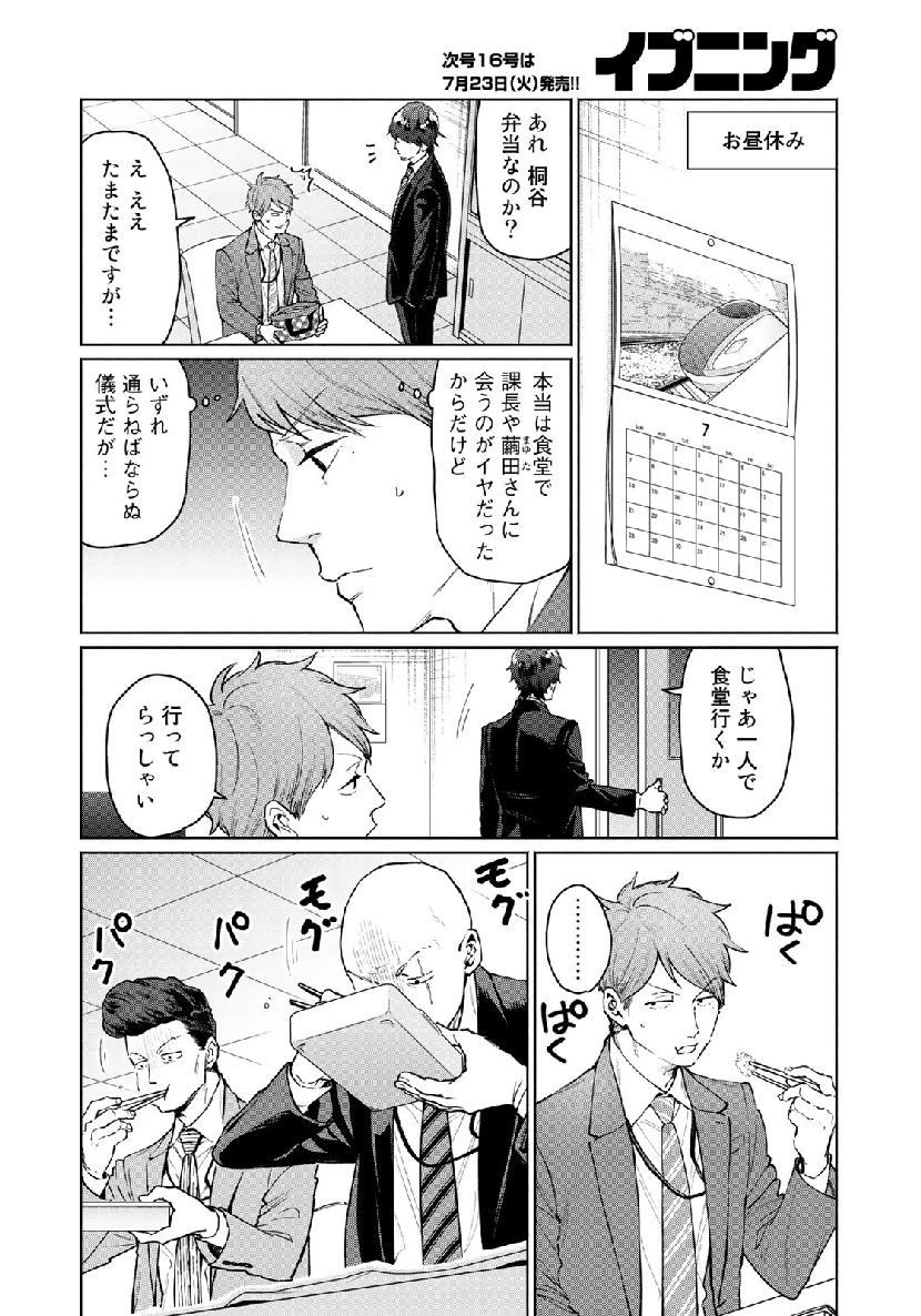 Zenryaku: Kumo no Ue Yori Chapter 43 4ページ