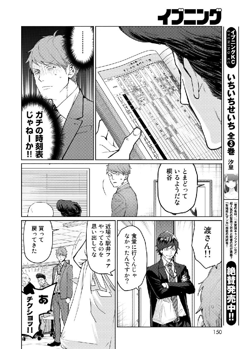Zenryaku: Kumo no Ue Yori Chapter 43 6ページ