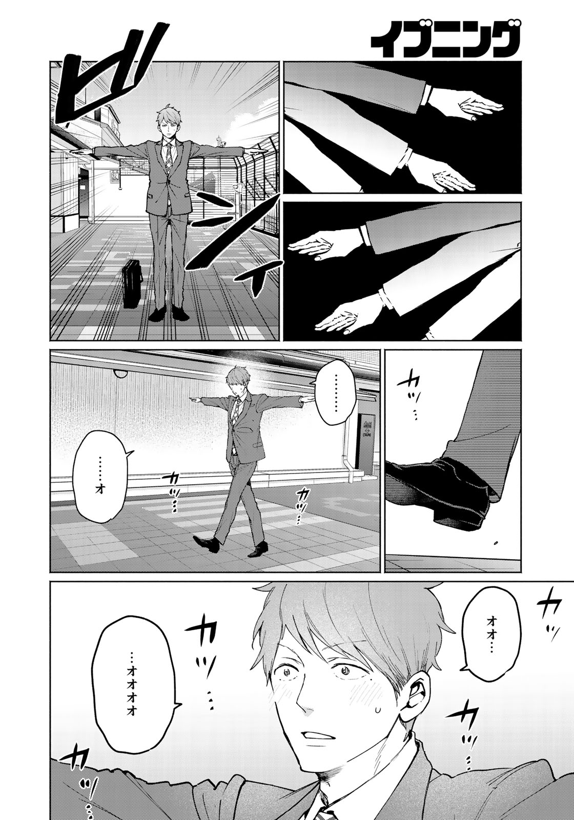 Zenryaku: Kumo no Ue Yori Chapter 45 16ページ