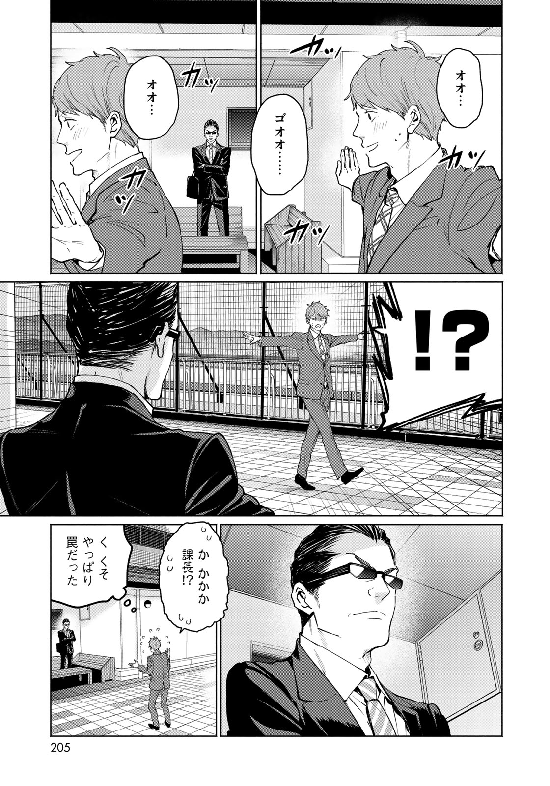 Zenryaku: Kumo no Ue Yori Chapter 45 17ページ