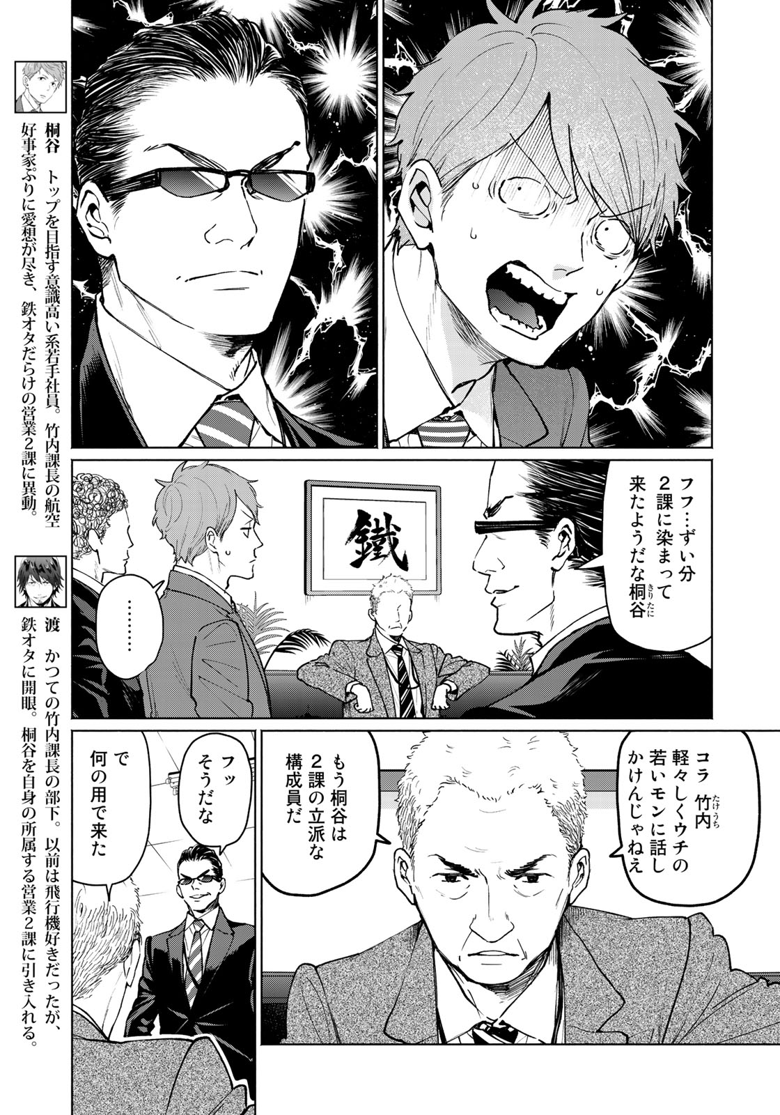Zenryaku: Kumo no Ue Yori Chapter 45 3ページ