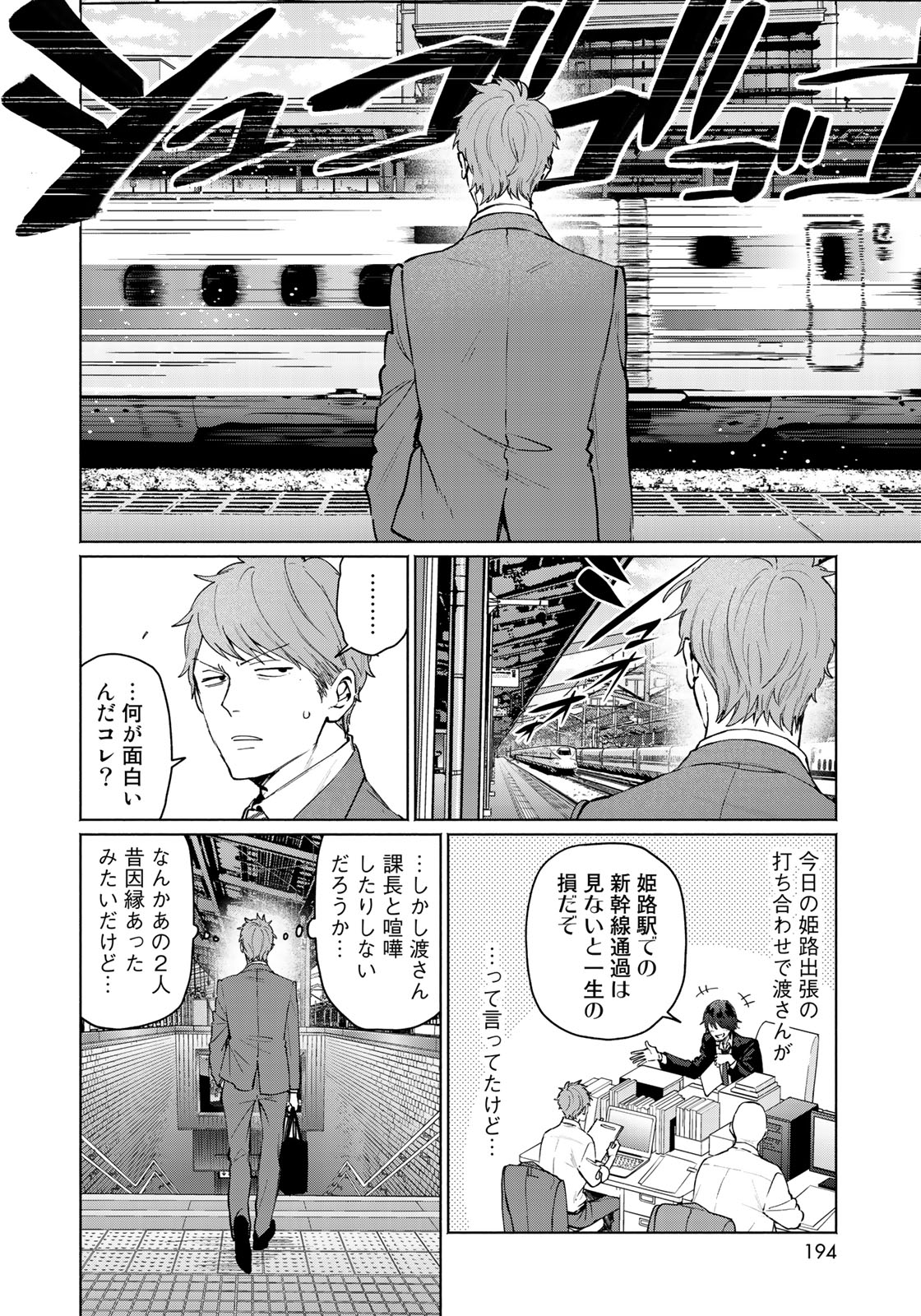 Zenryaku: Kumo no Ue Yori Chapter 45 6ページ
