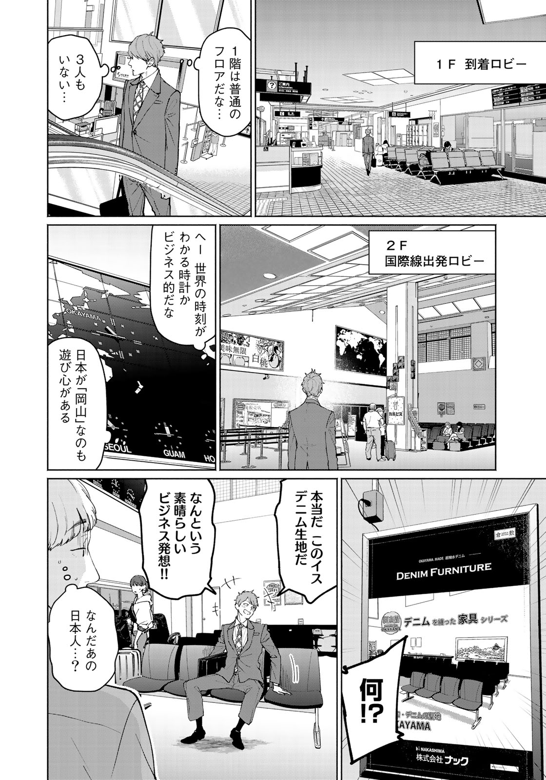 Zenryaku: Kumo no Ue Yori Chapter 45 10ページ