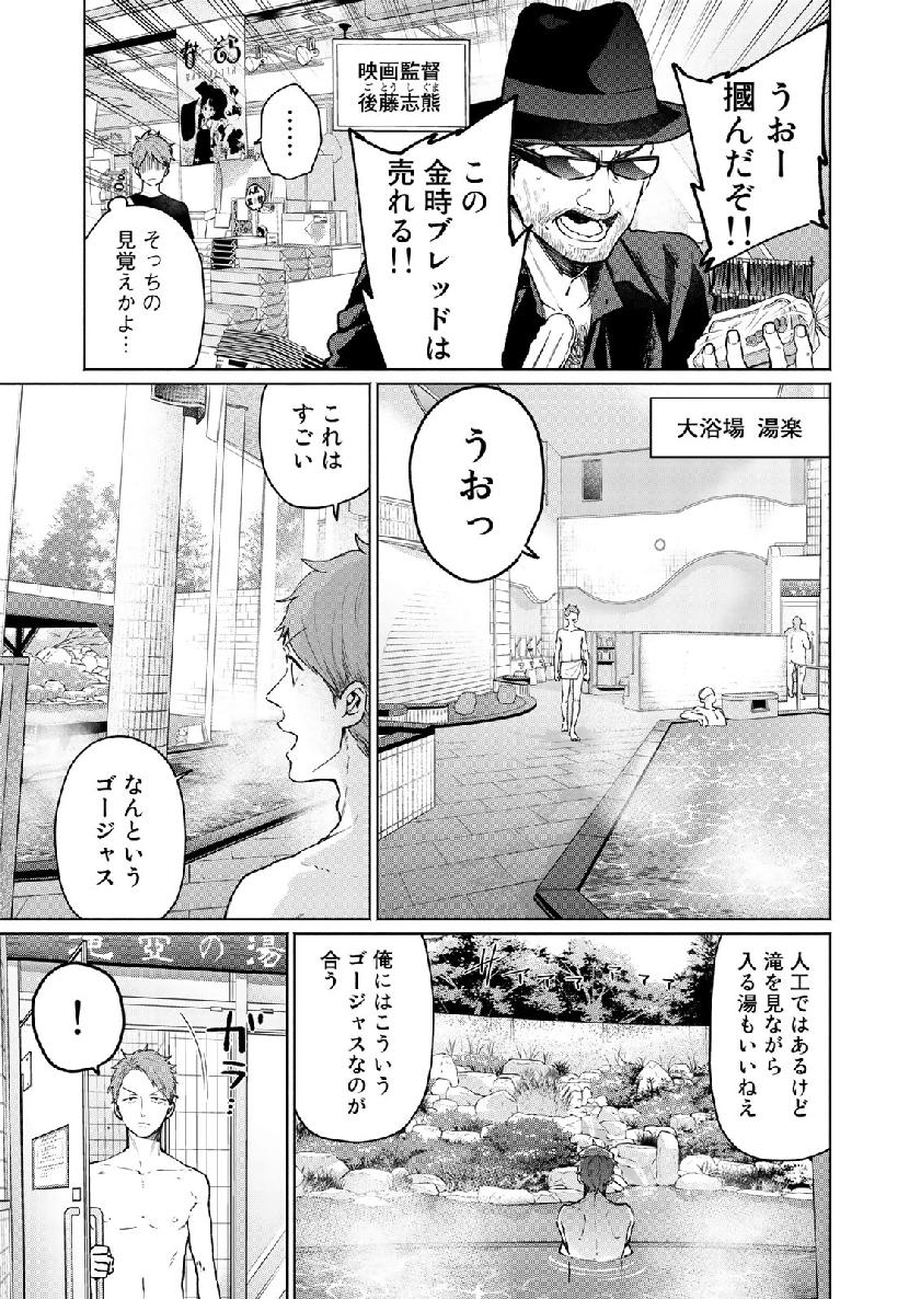 Zenryaku: Kumo no Ue Yori Chapter 46 17ページ