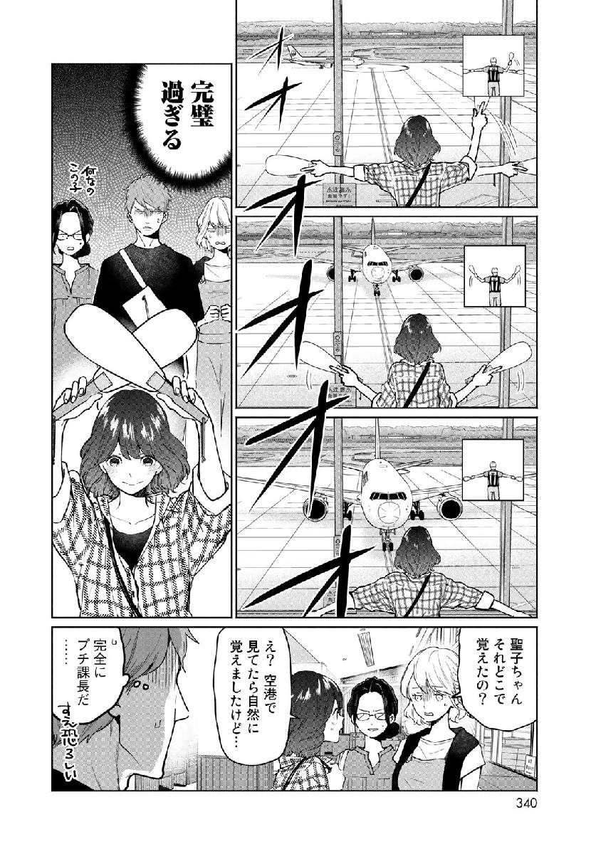 Zenryaku: Kumo no Ue Yori Chapter 46 10ページ
