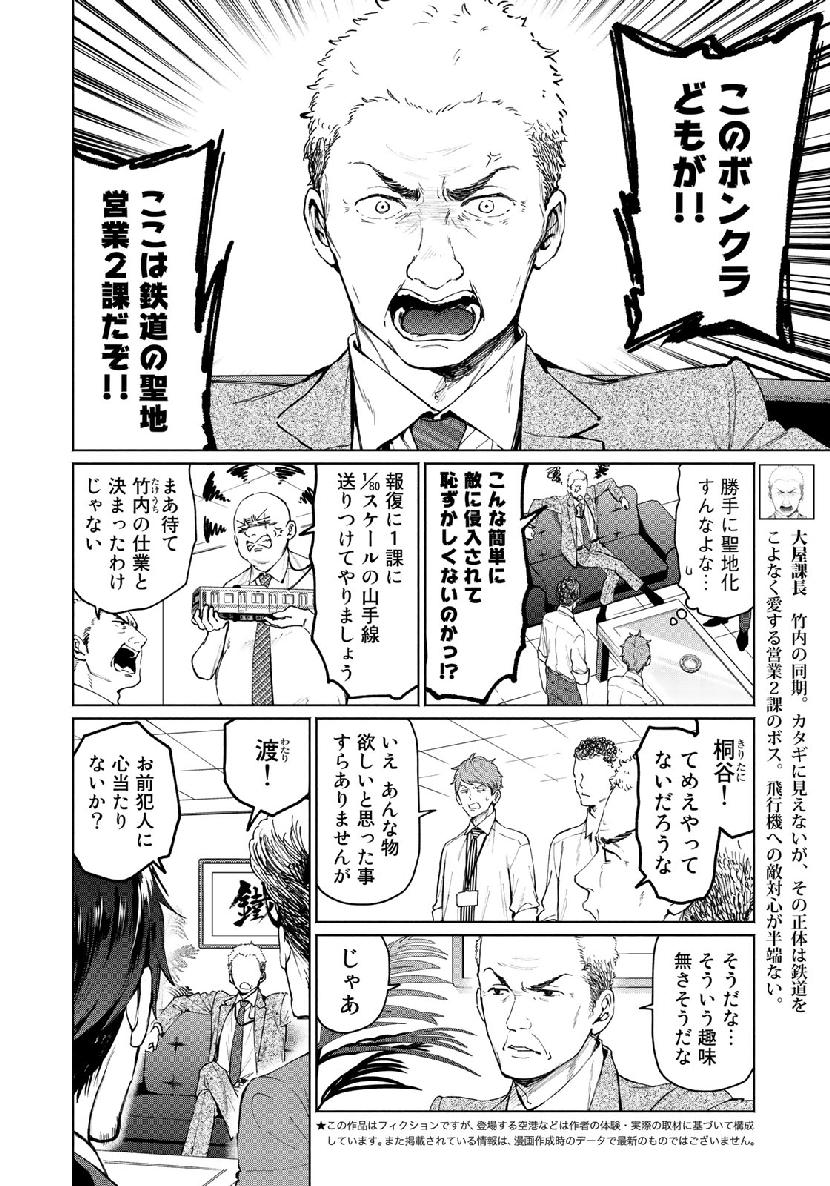 Zenryaku: Kumo no Ue Yori Chapter 47 2ページ