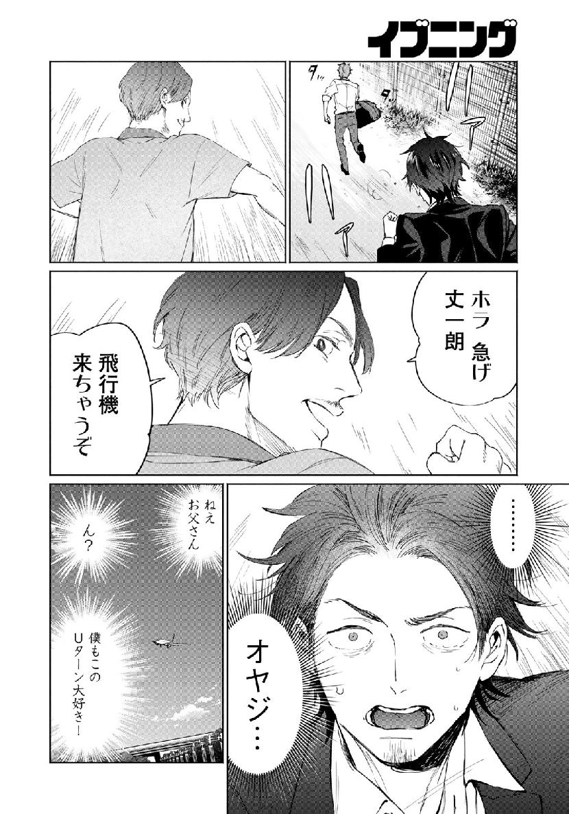 Zenryaku: Kumo no Ue Yori Chapter 47 18ページ