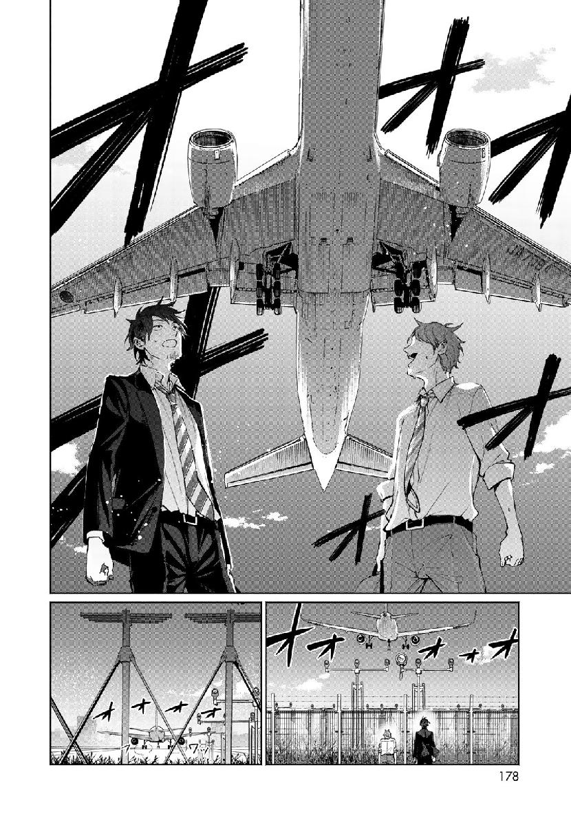 Zenryaku: Kumo no Ue Yori Chapter 47 20ページ
