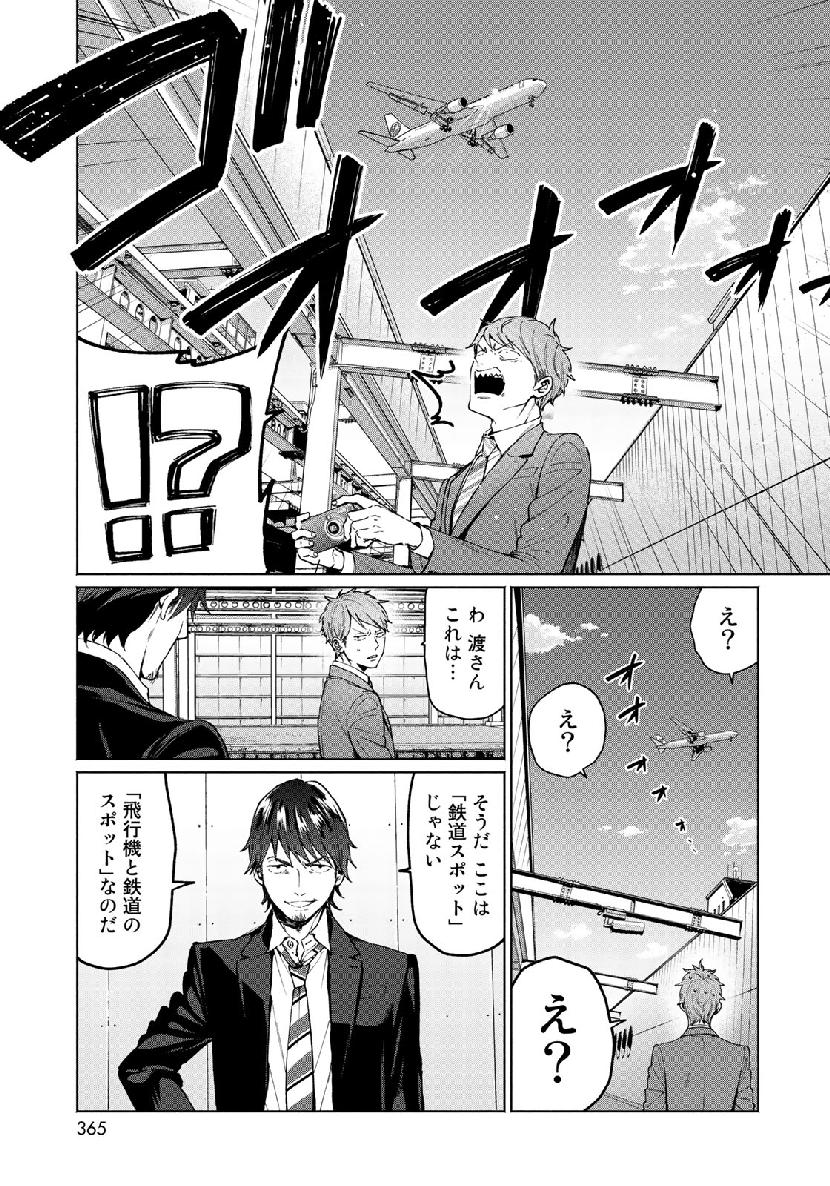 Zenryaku: Kumo no Ue Yori Chapter 48 15ページ