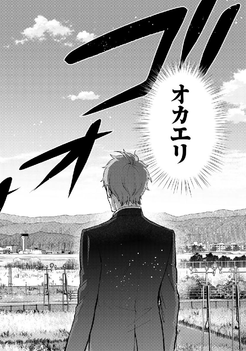 Zenryaku: Kumo no Ue Yori Chapter 49 18ページ