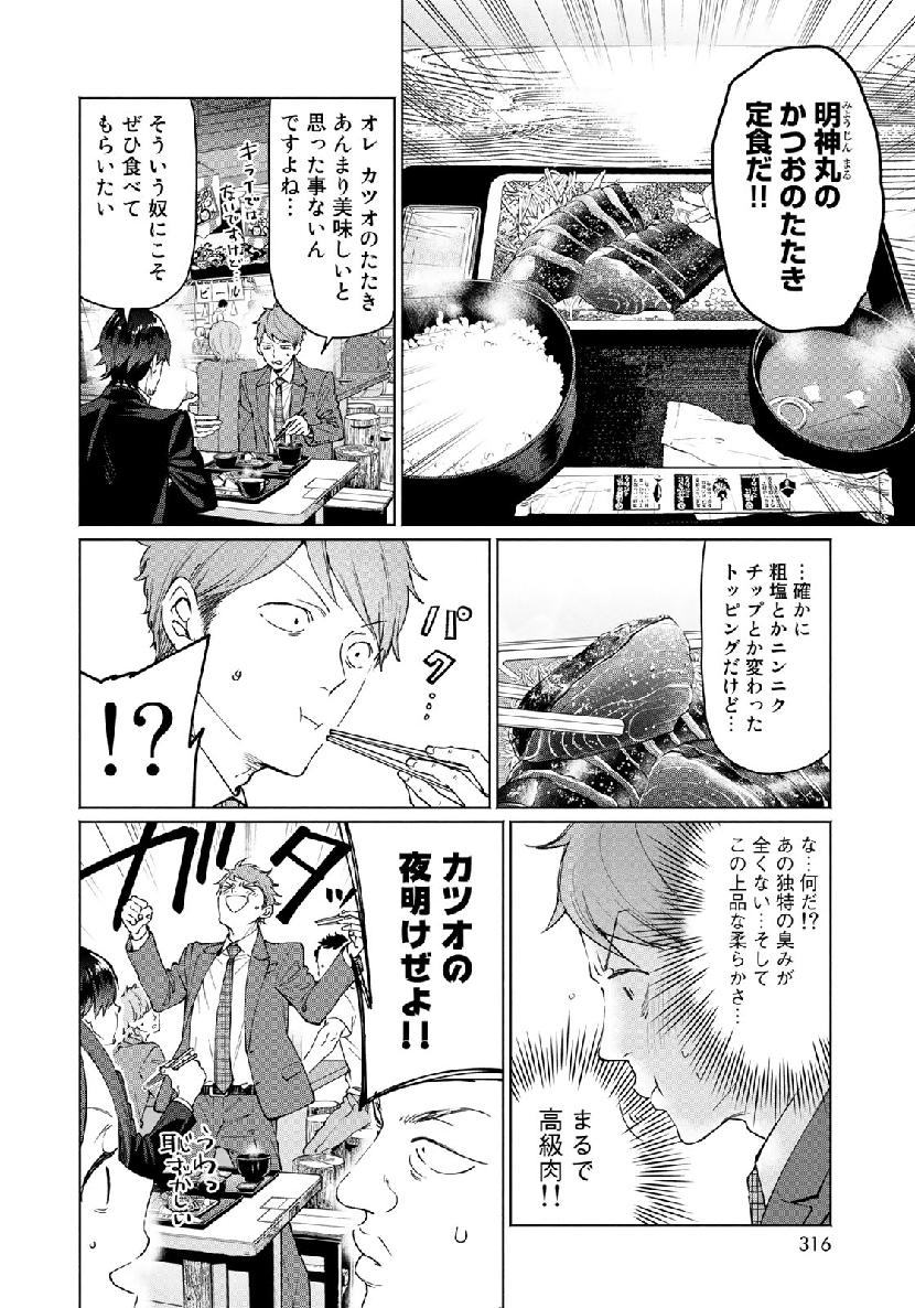 Zenryaku: Kumo no Ue Yori Chapter 49 6ページ