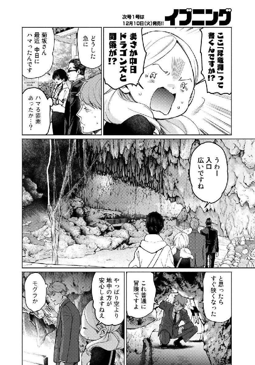 Zenryaku: Kumo no Ue Yori Chapter 51 16ページ