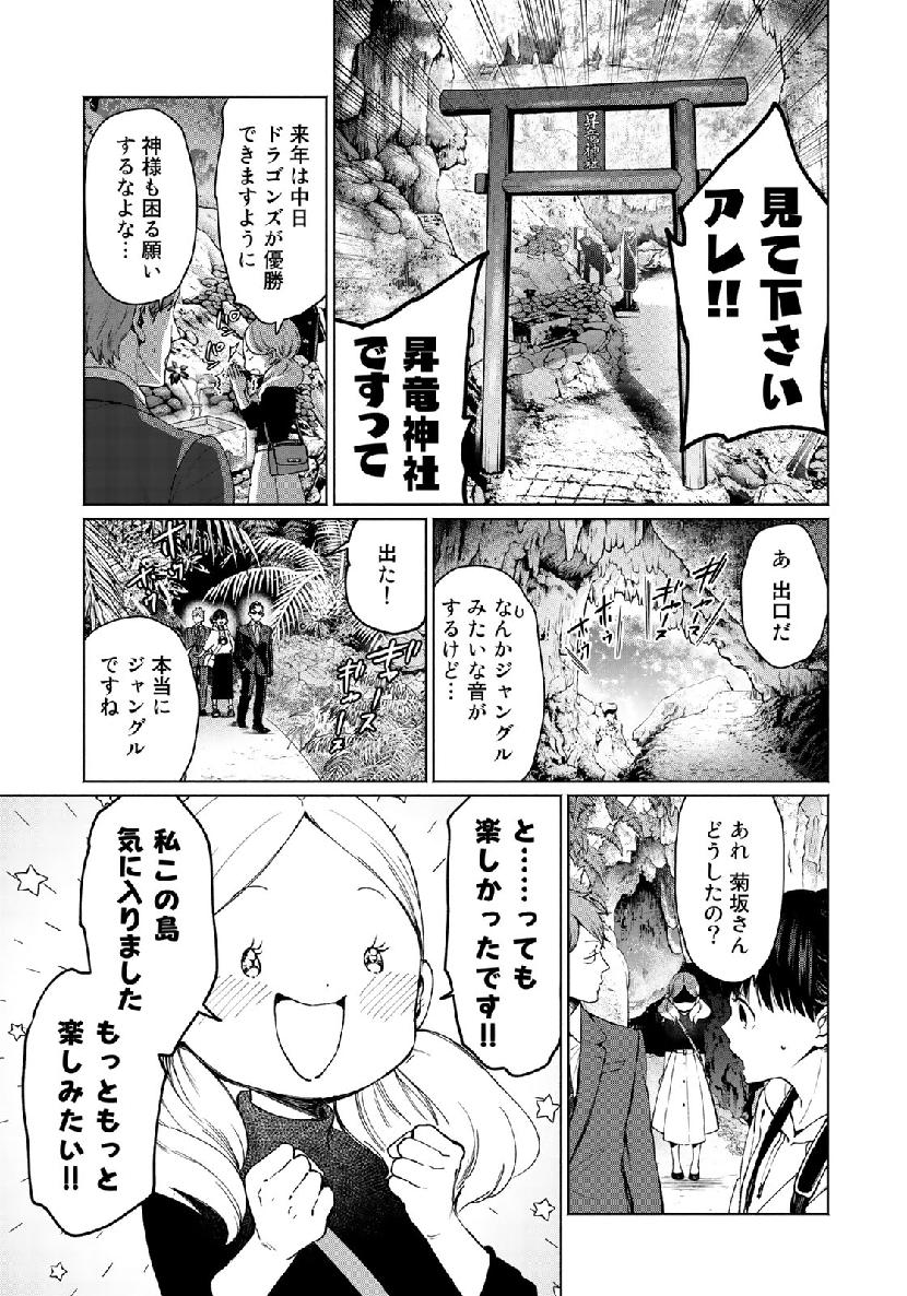 Zenryaku: Kumo no Ue Yori Chapter 51 17ページ