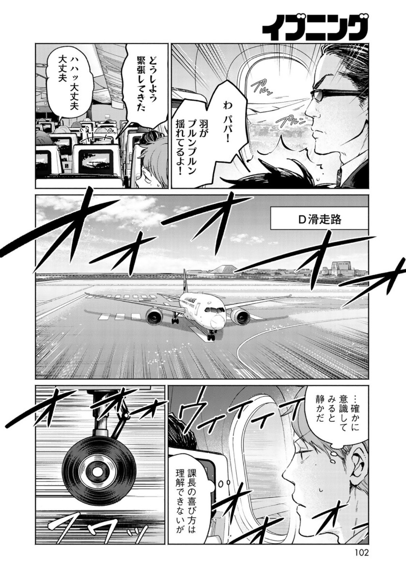 Zenryaku: Kumo no Ue Yori Chapter 52 6ページ