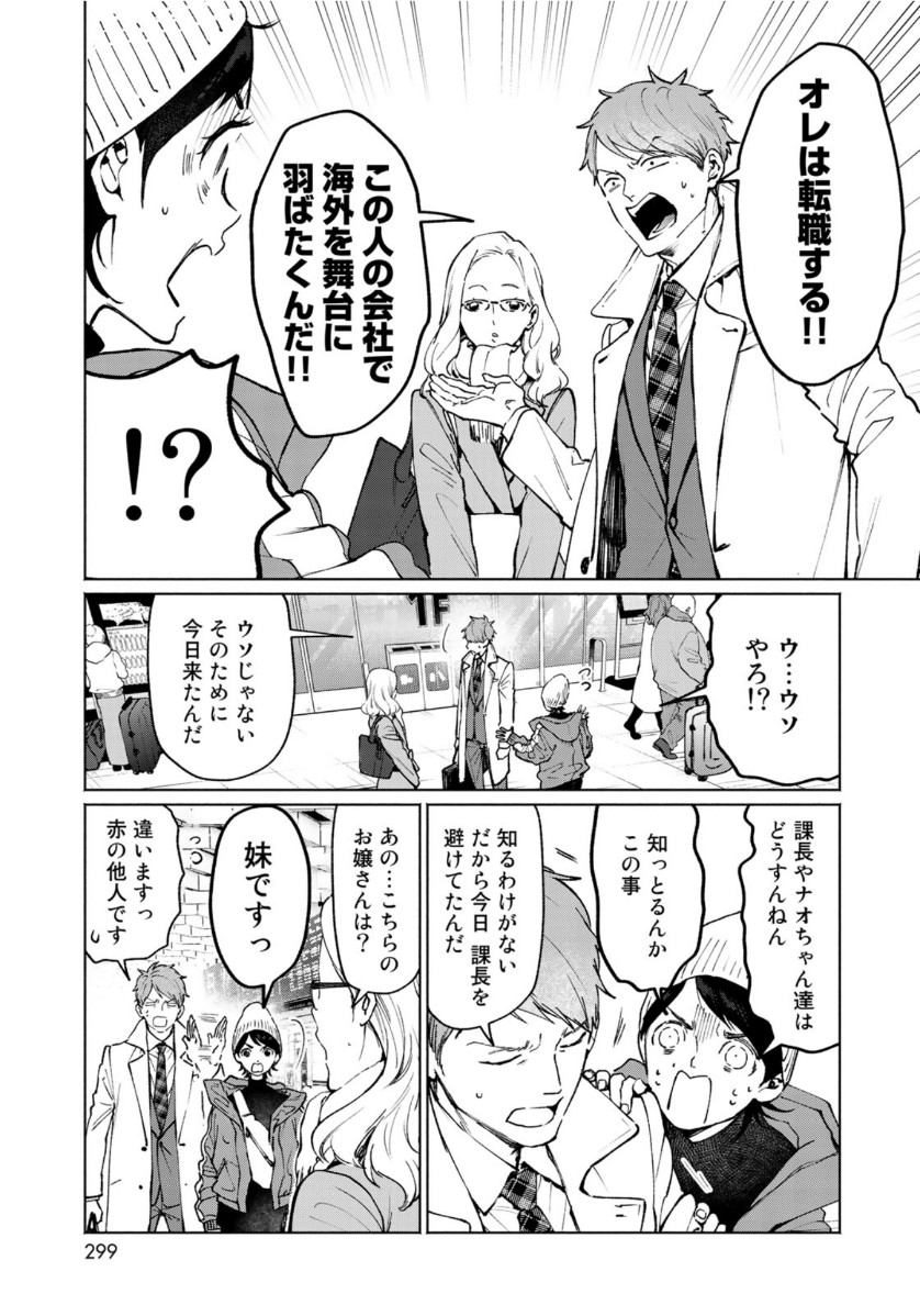 Zenryaku: Kumo no Ue Yori Chapter 53 17ページ