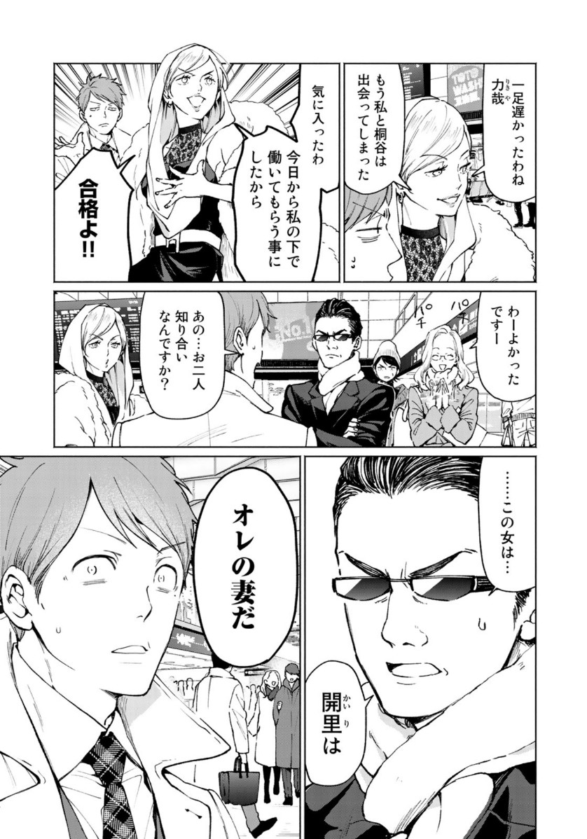 Zenryaku: Kumo no Ue Yori Chapter 53 21ページ