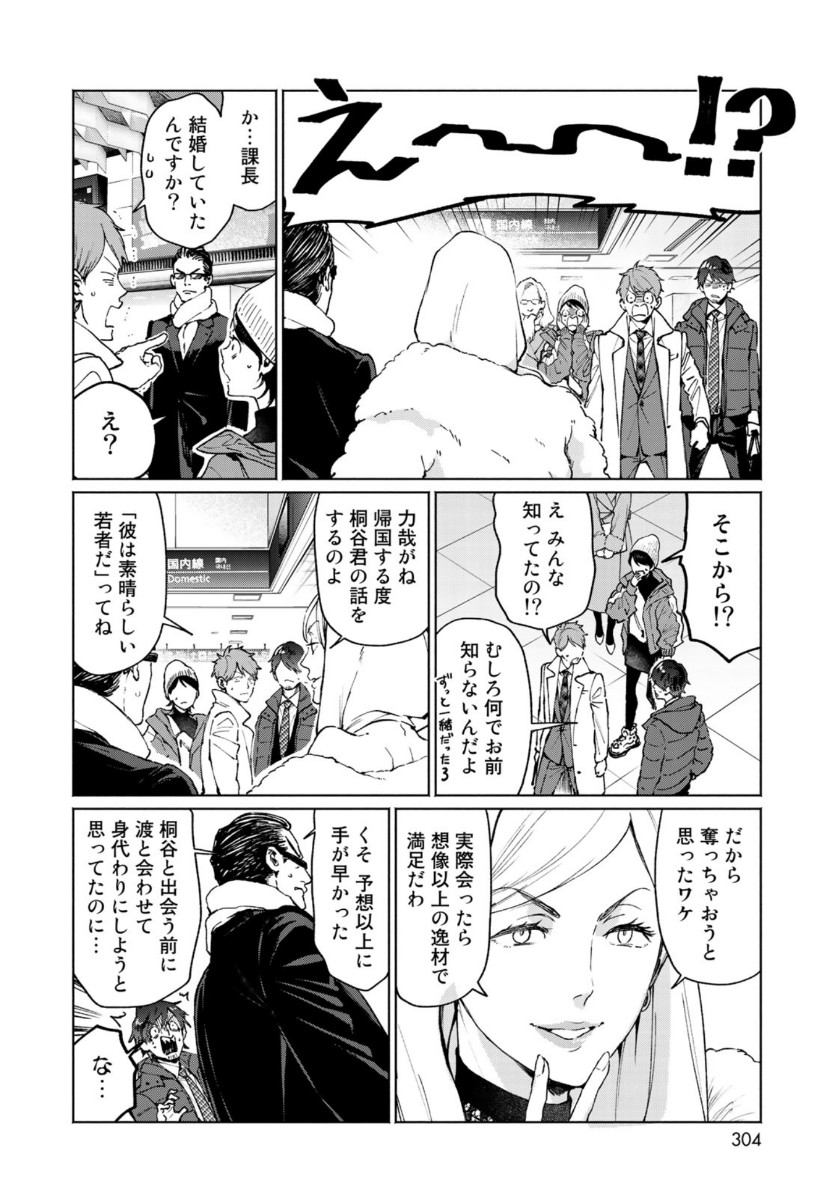 Zenryaku: Kumo no Ue Yori Chapter 53 22ページ