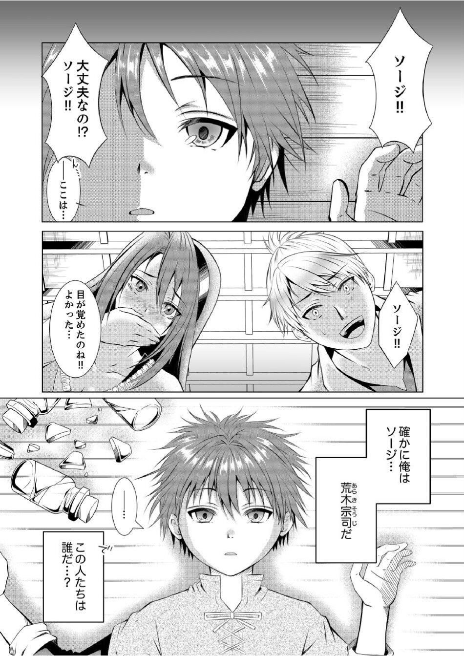 Datsu-Sara Nouka no Isekai Slow Life Chapter 1 1ページ