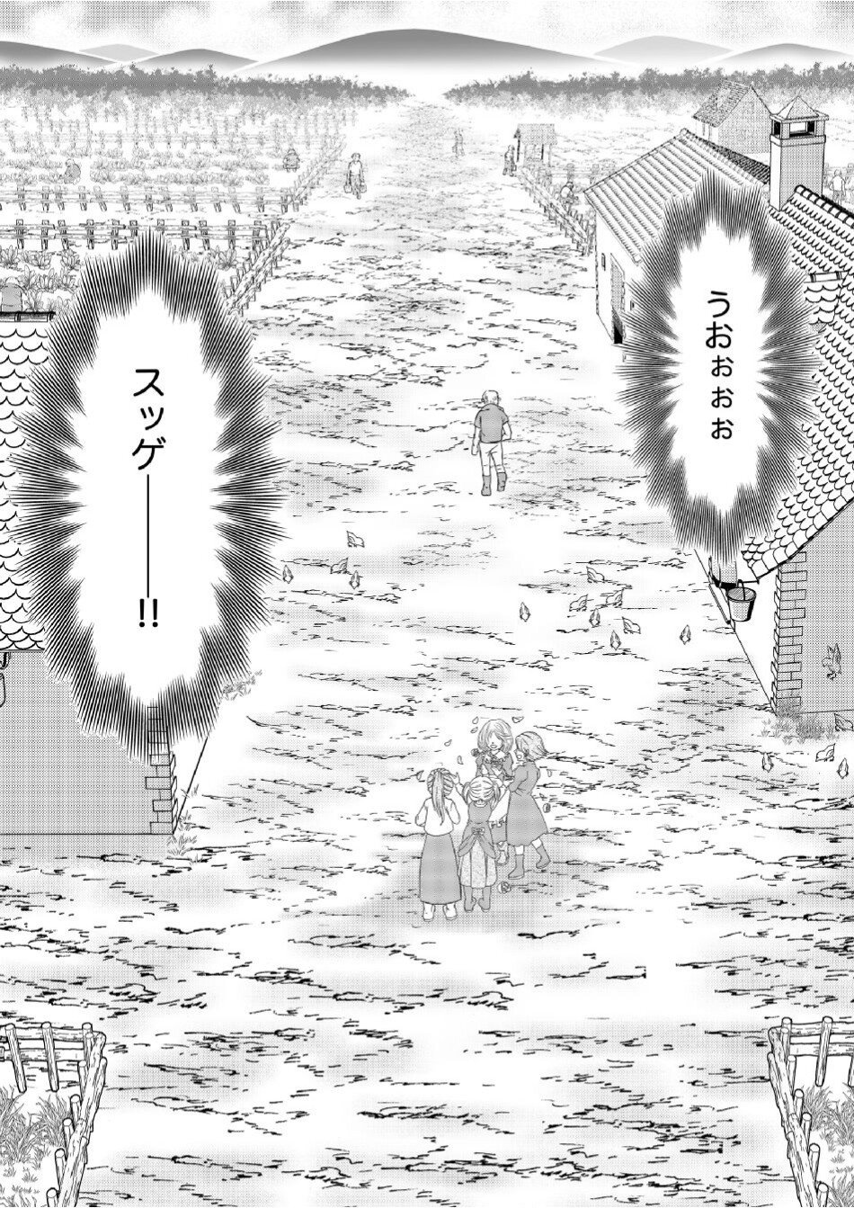 Datsu-Sara Nouka no Isekai Slow Life Chapter 1 11ページ