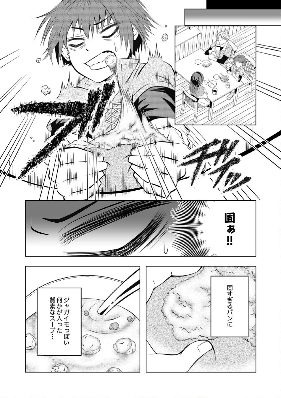 Datsu-Sara Nouka no Isekai Slow Life Chapter 1 14ページ