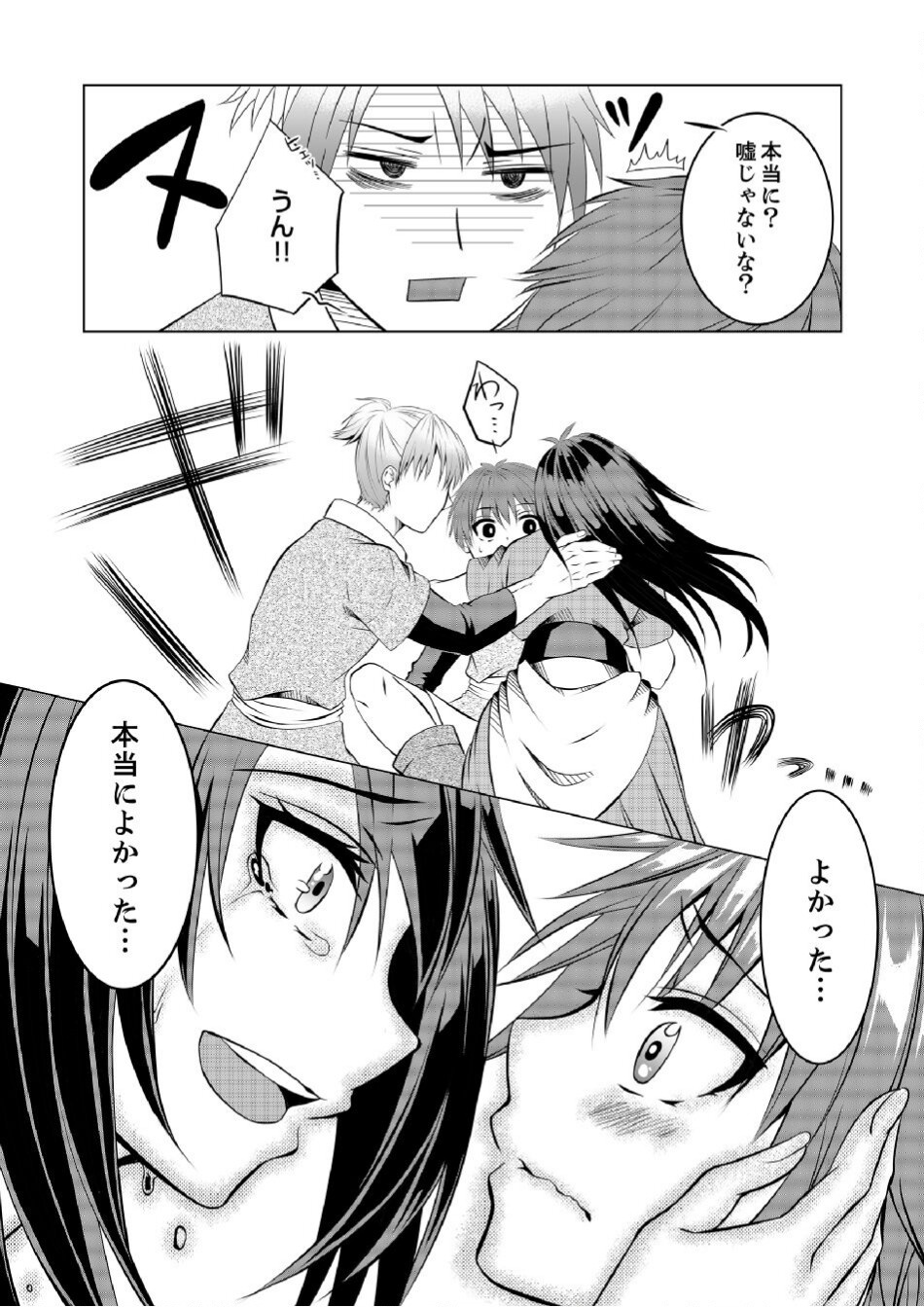 Datsu-Sara Nouka no Isekai Slow Life Chapter 1 7ページ