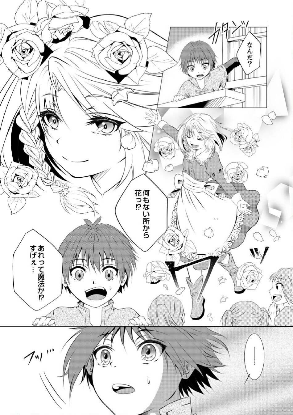 Datsu-Sara Nouka no Isekai Slow Life Chapter 1 10ページ