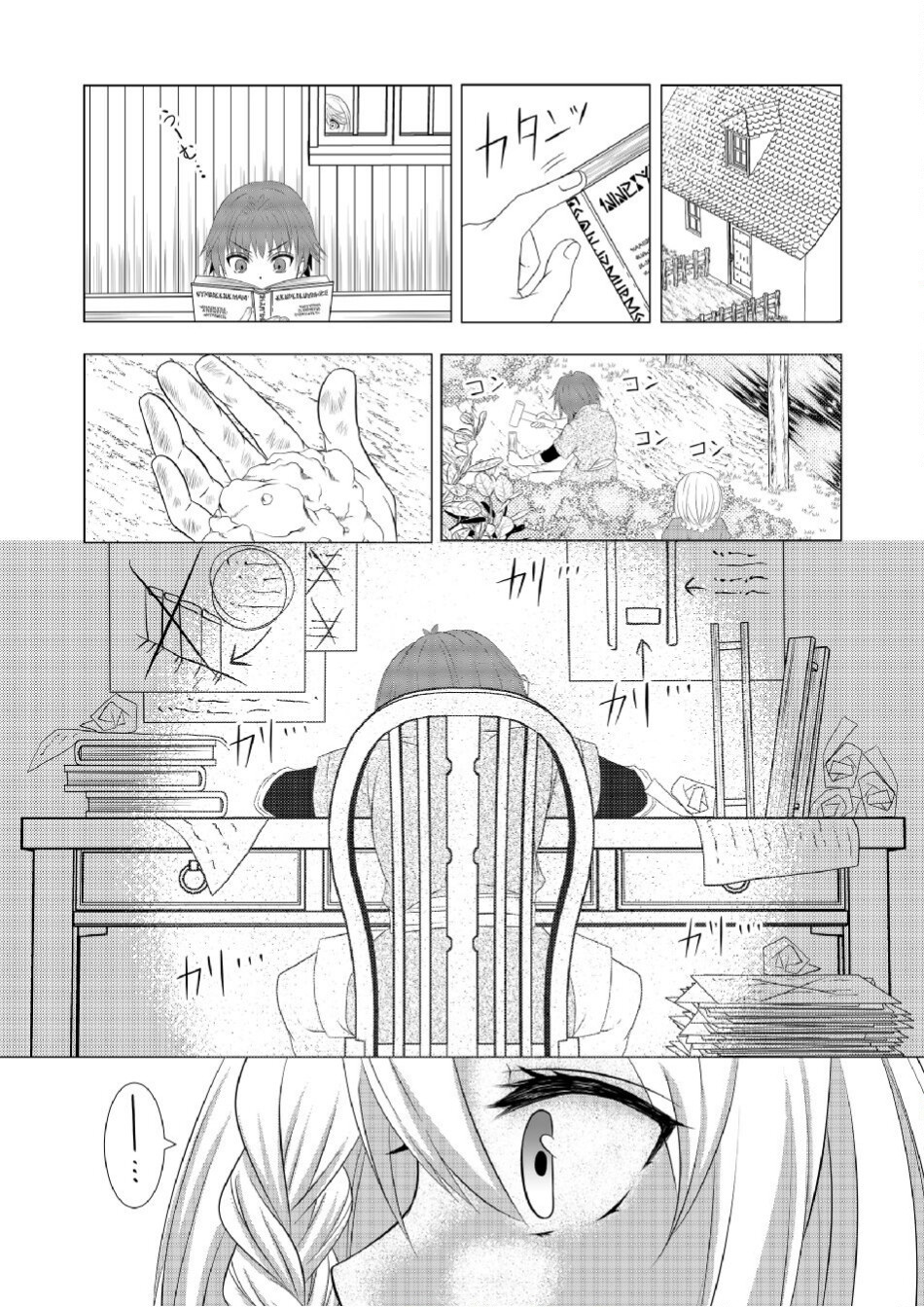 Datsu-Sara Nouka no Isekai Slow Life Chapter 2 12ページ