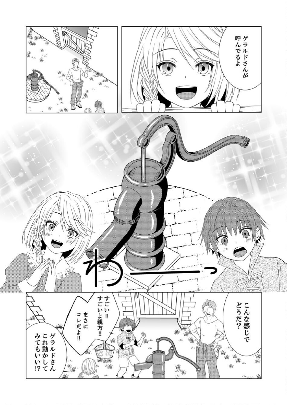 Datsu-Sara Nouka no Isekai Slow Life Chapter 3 11ページ