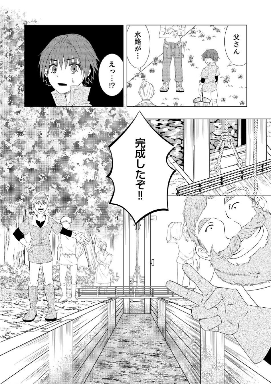Datsu-Sara Nouka no Isekai Slow Life Chapter 3 14ページ